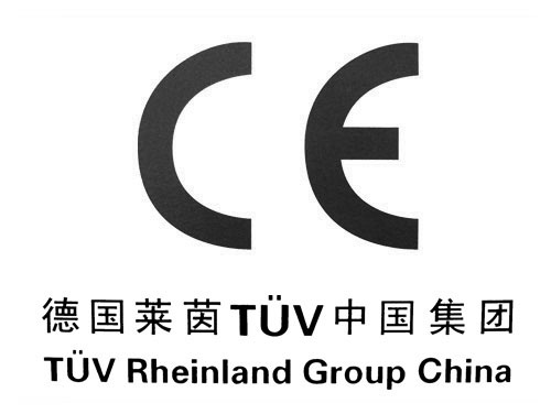德国莱茵公司(TUV)CE认证